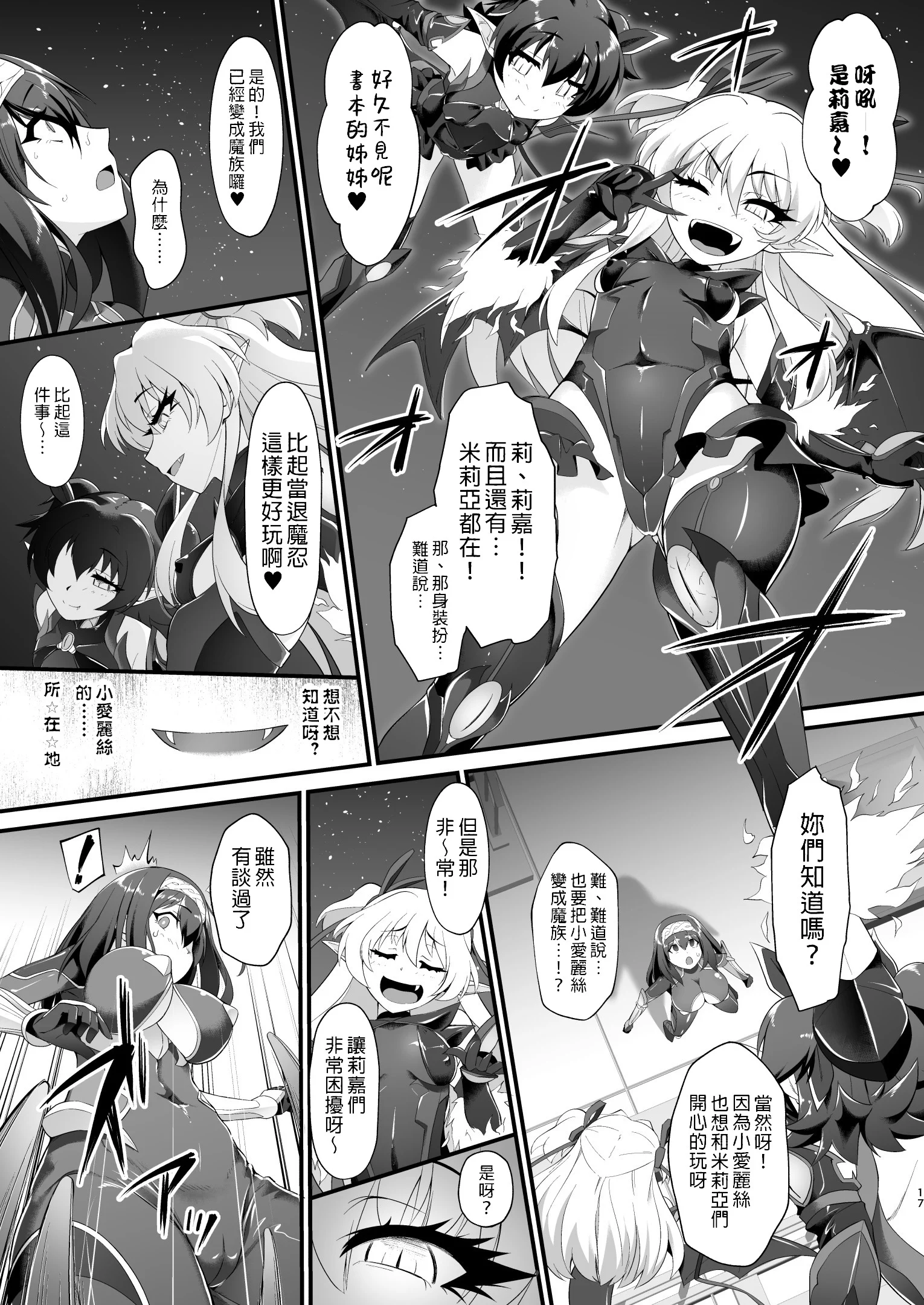 17