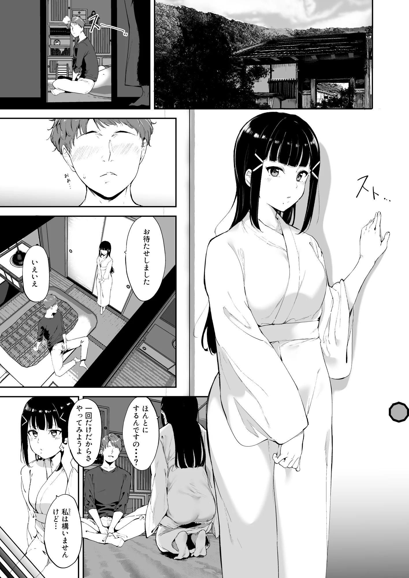03_KurosawaKyuujitsu_3