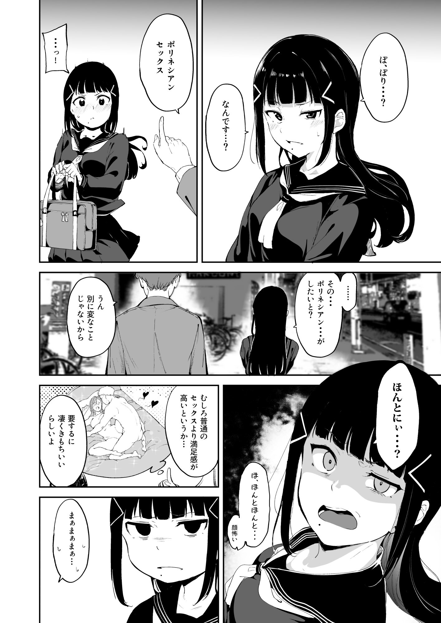 04_KurosawaKyuujitsu_4