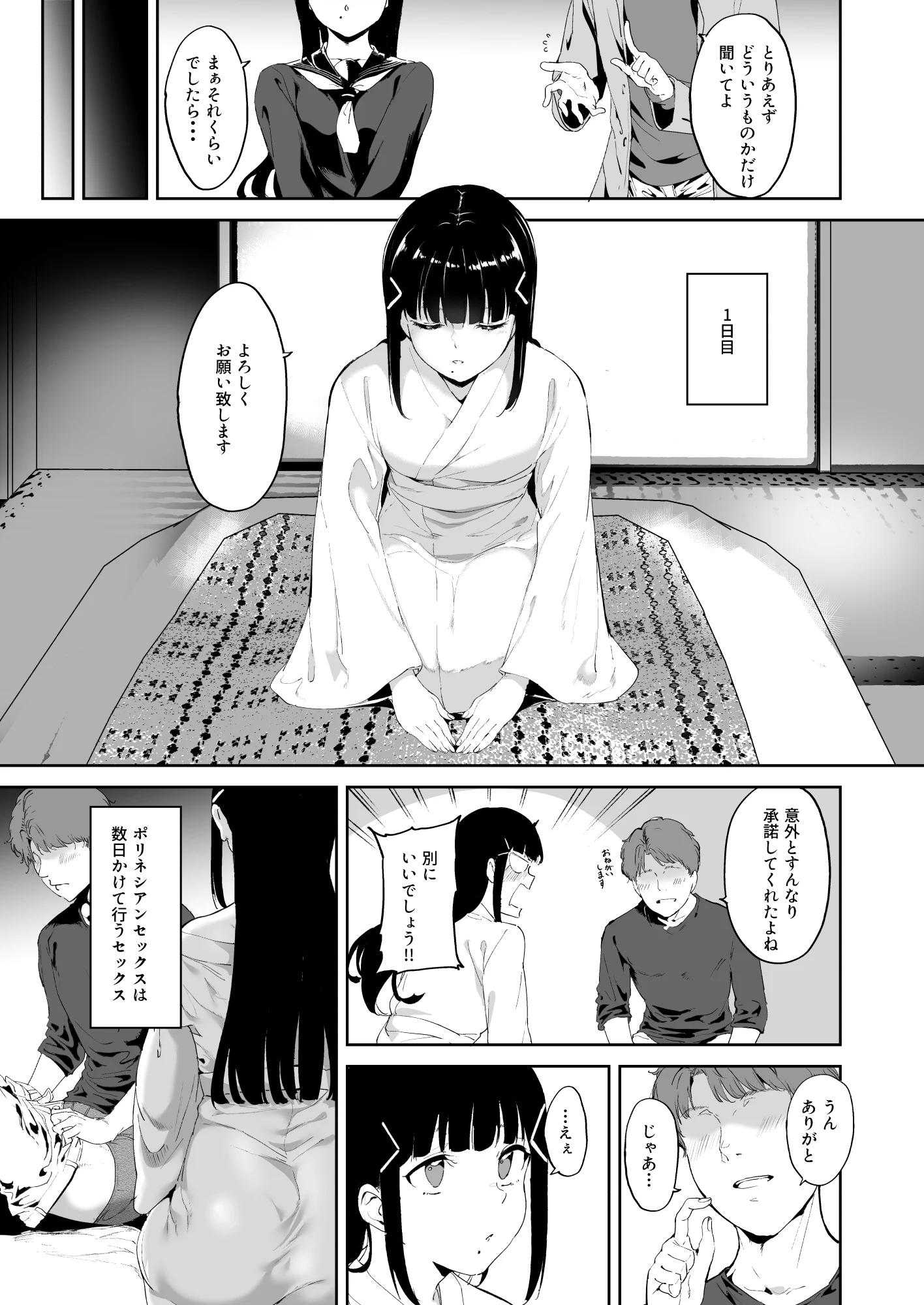 05_KurosawaKyuujitsu_5
