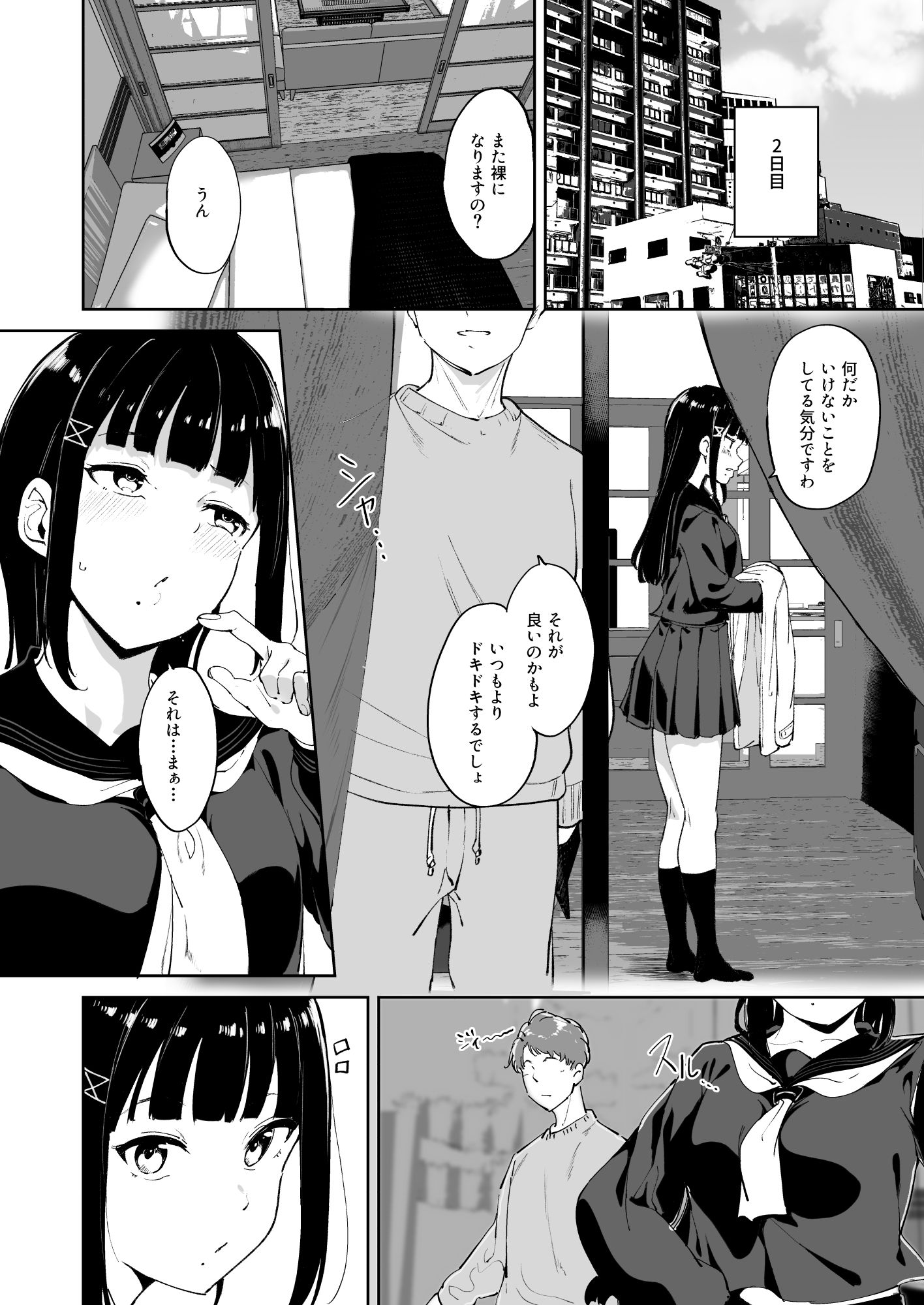 12_KurosawaKyuujitsu_12