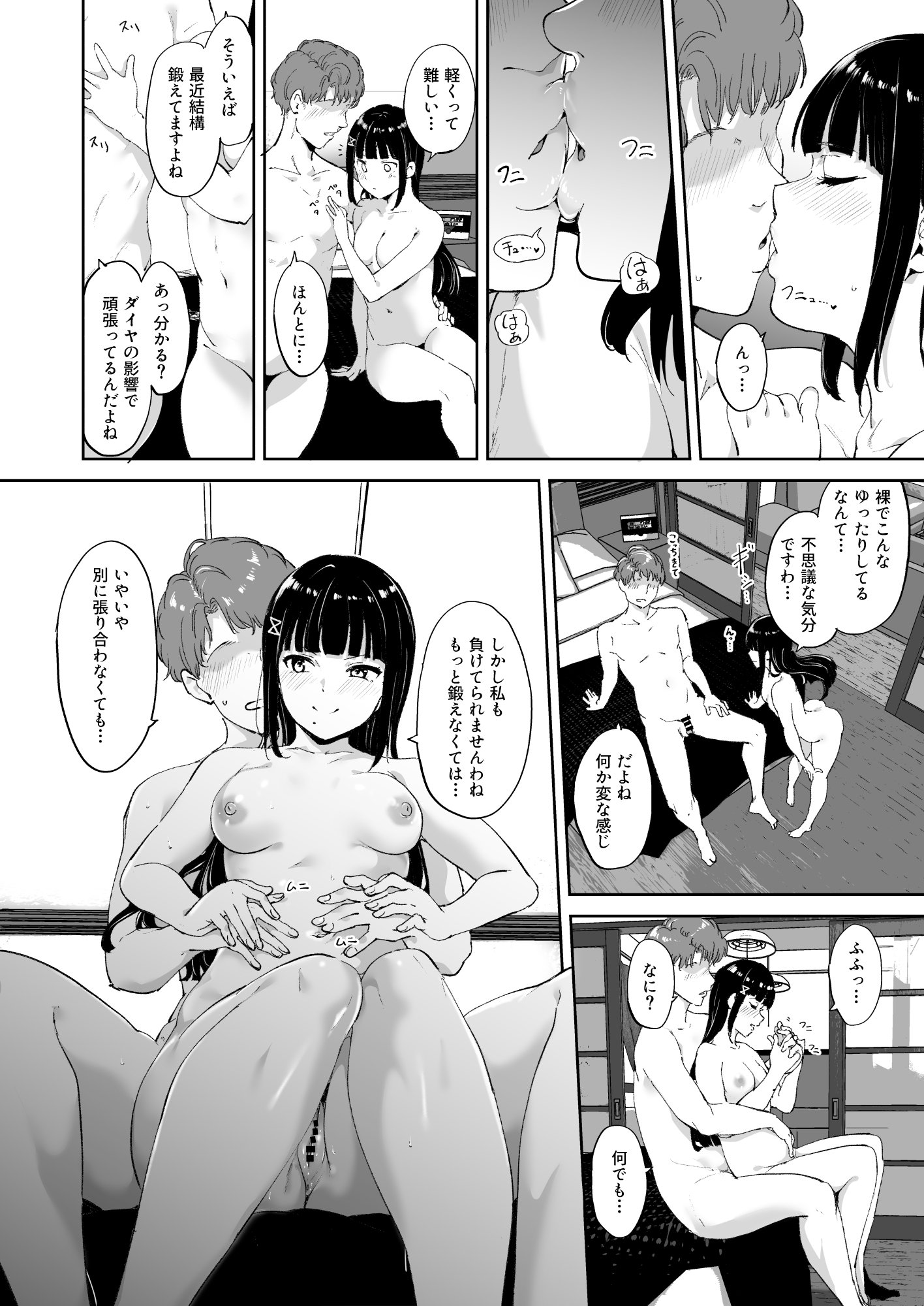 14_KurosawaKyuujitsu_14