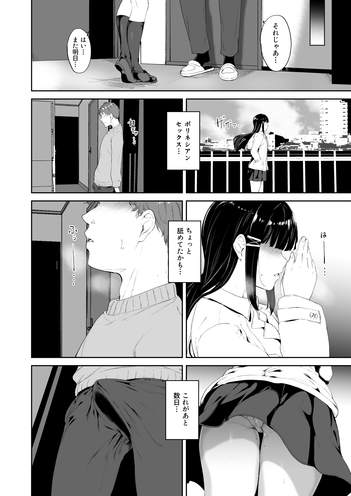 18_KurosawaKyuujitsu_18