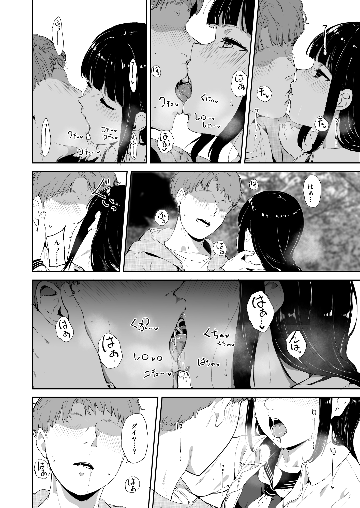 20_KurosawaKyuujitsu_20