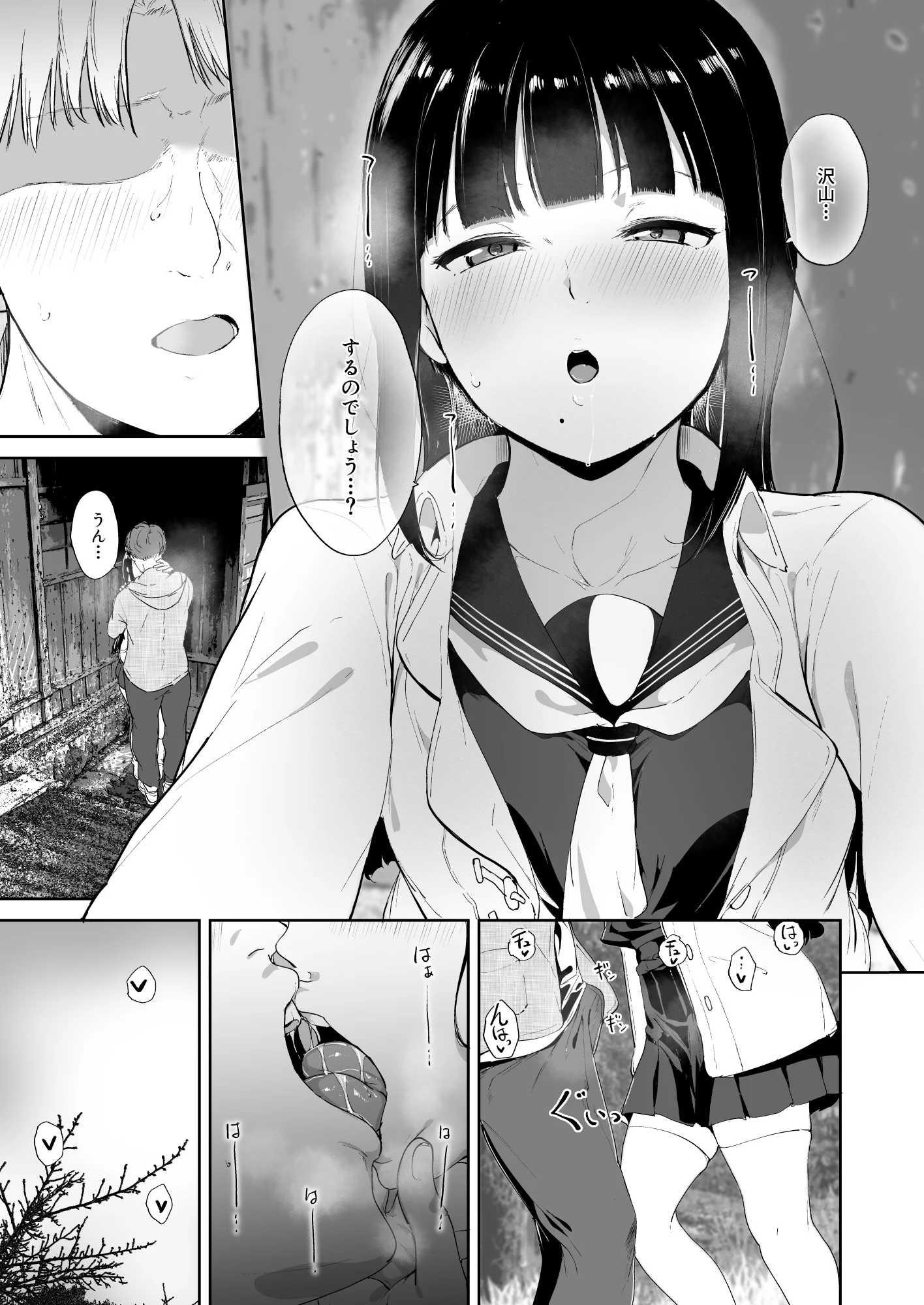 21_KurosawaKyuujitsu_21