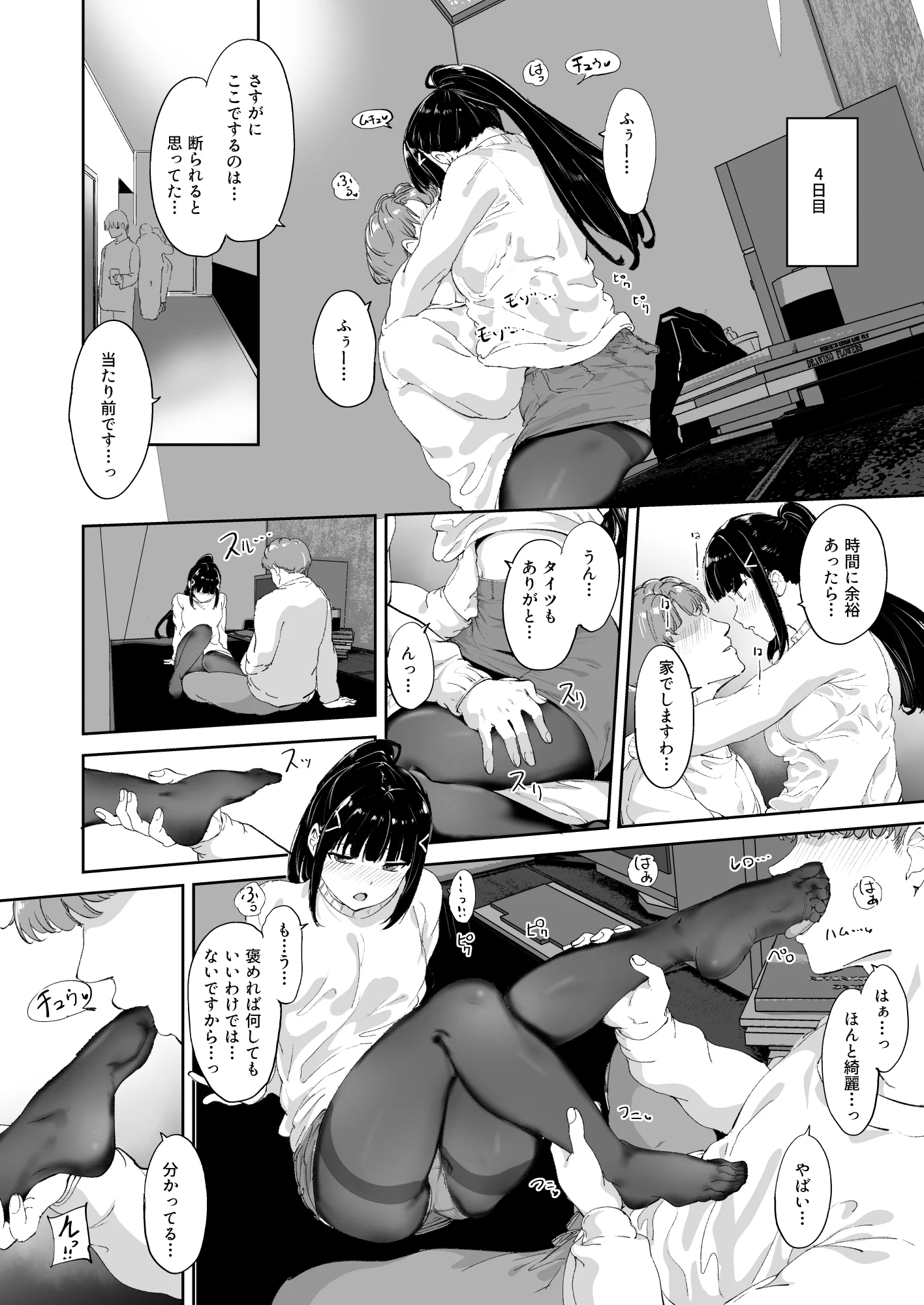 22_KurosawaKyuujitsu_22