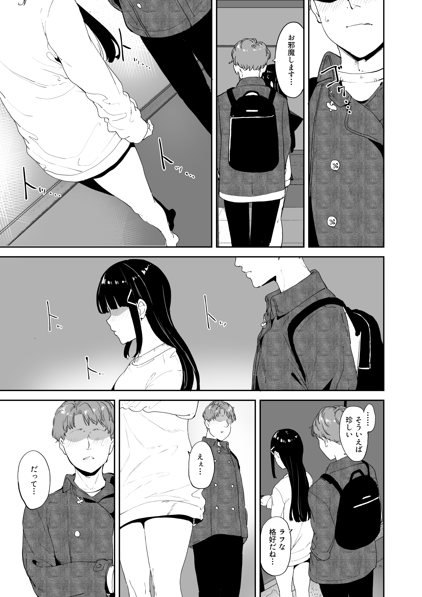 29_KurosawaKyuujitsu_29