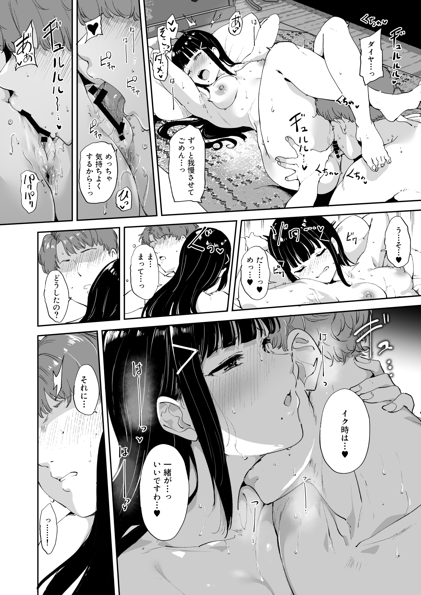 32_KurosawaKyuujitsu_32