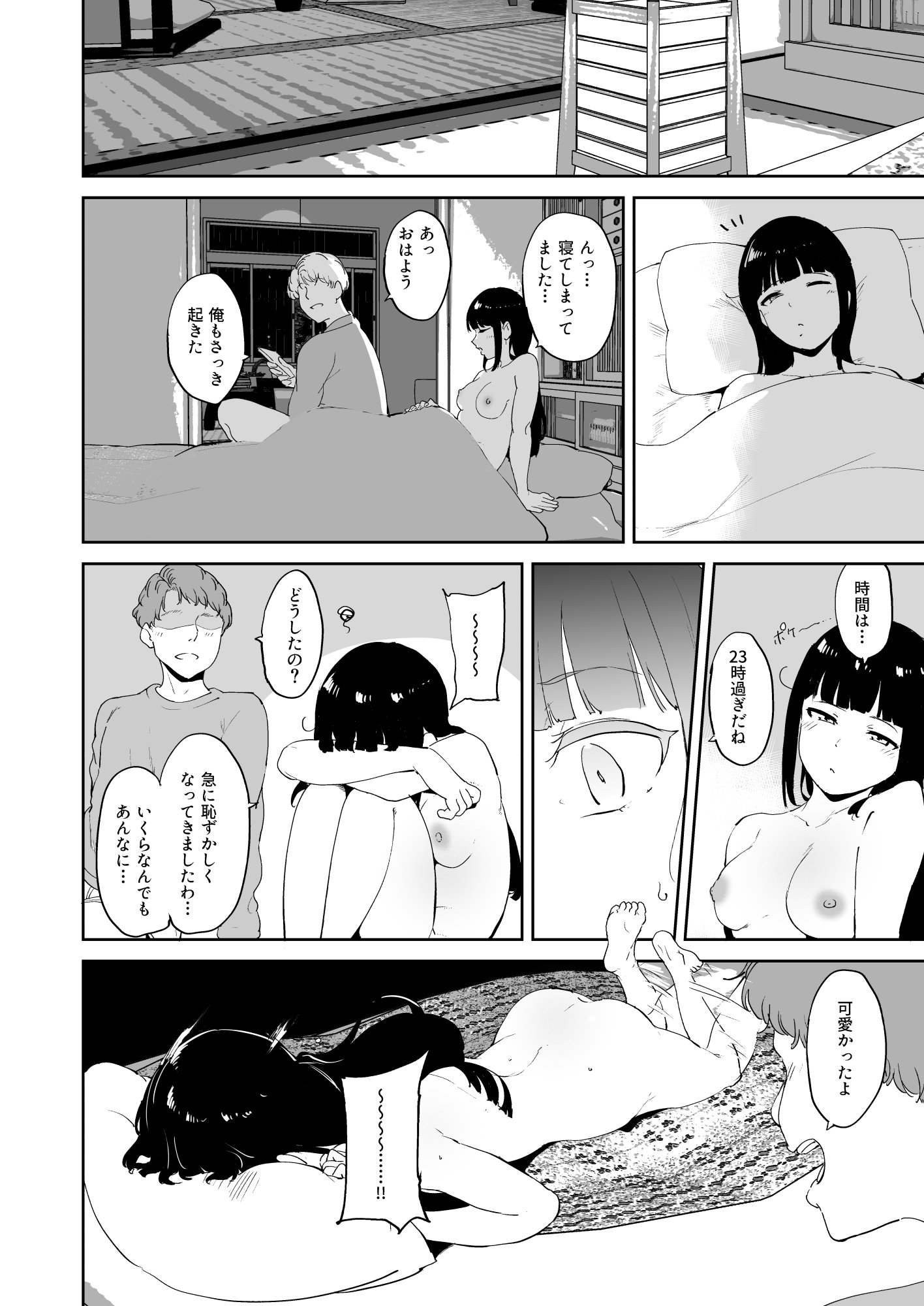 60_KurosawaKyuujitsu_60