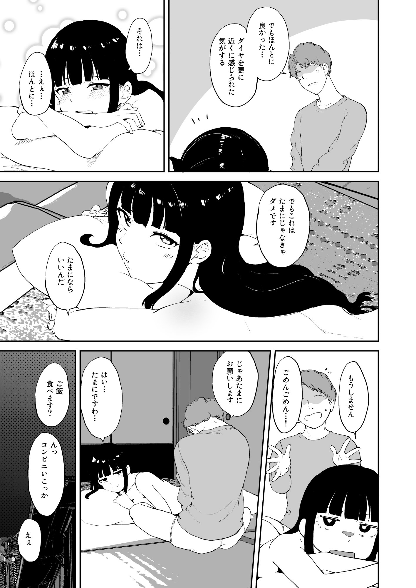61_KurosawaKyuujitsu_61