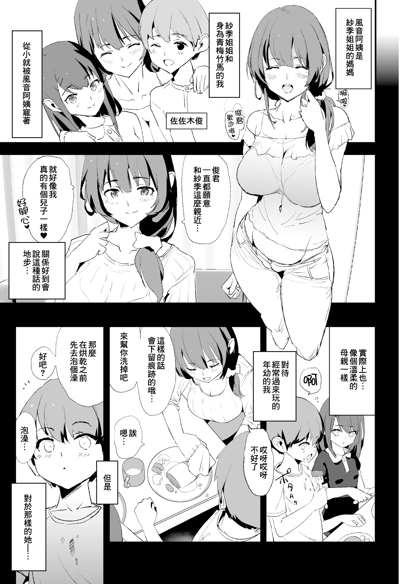SGTG_332_005