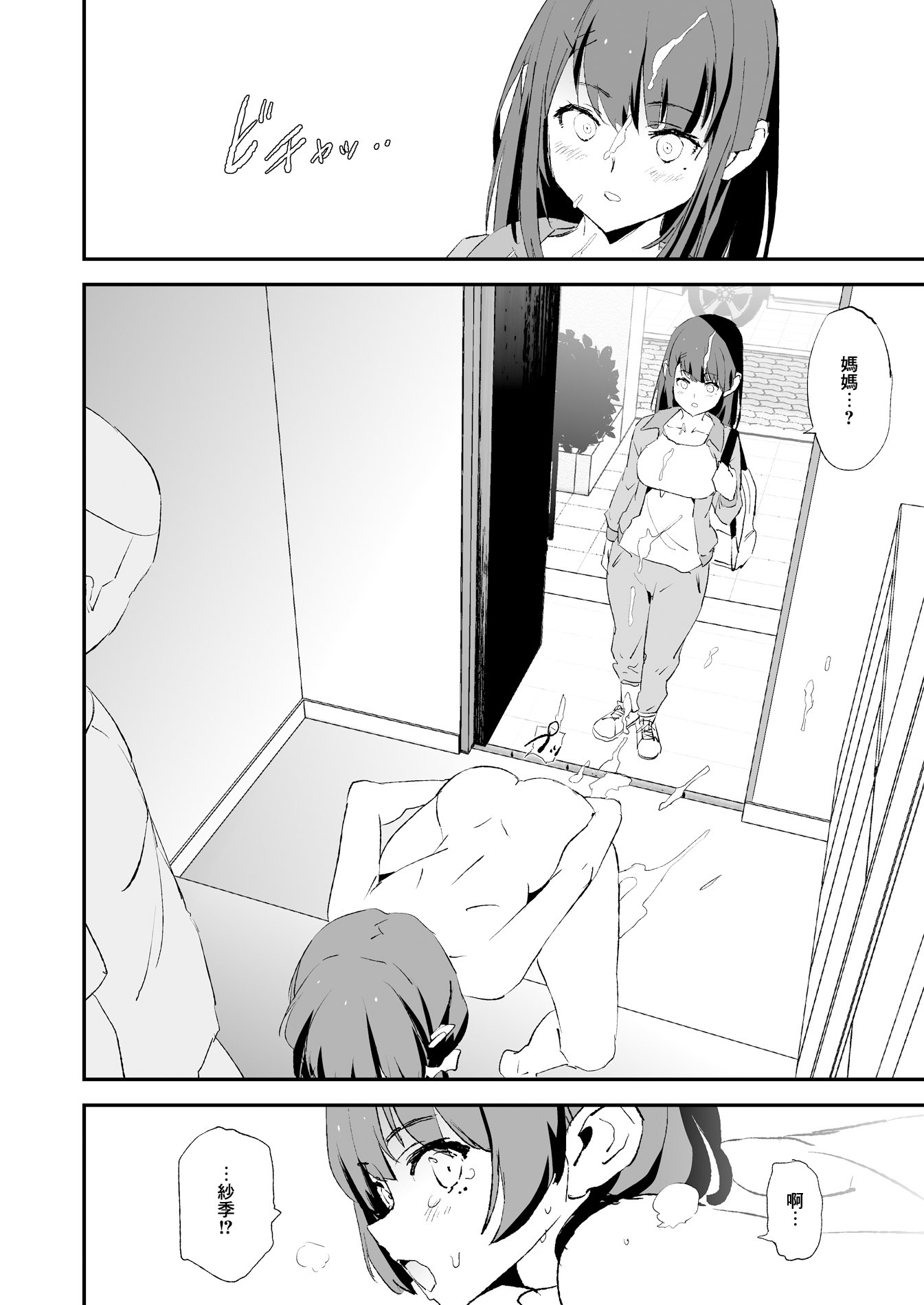 SGTG_332_050
