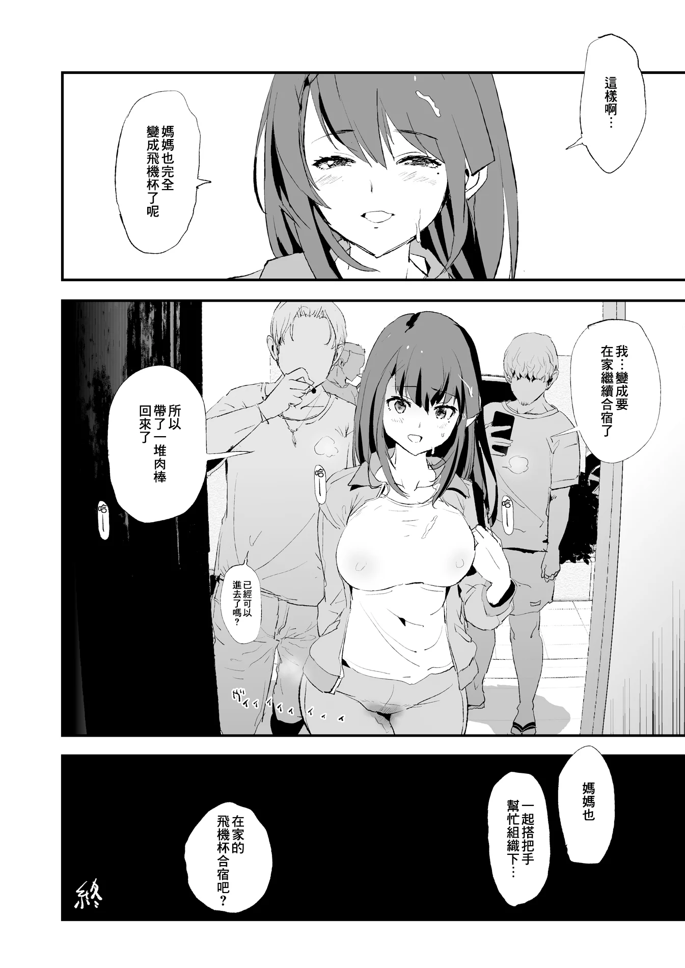 SGTG_332_052