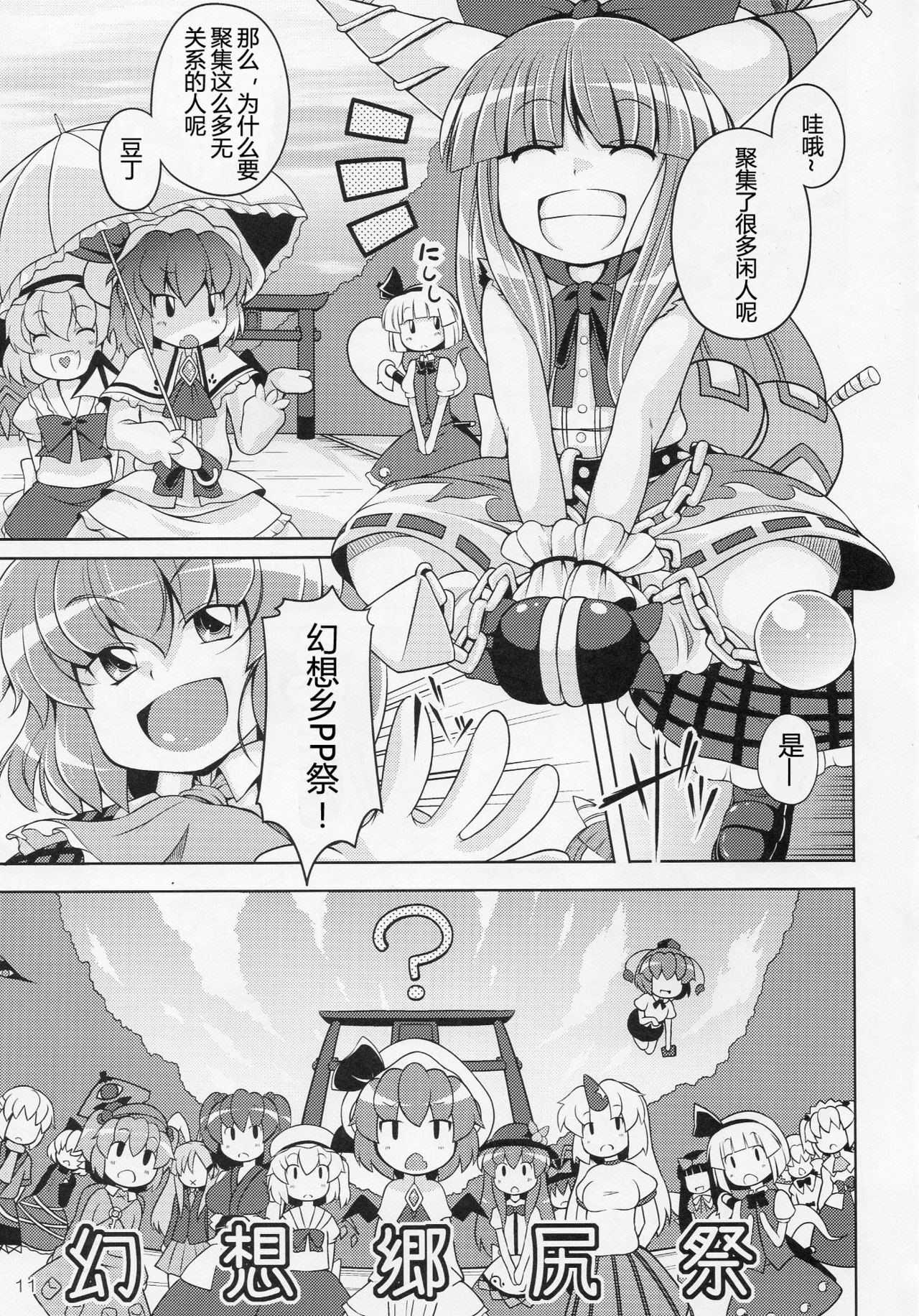 10