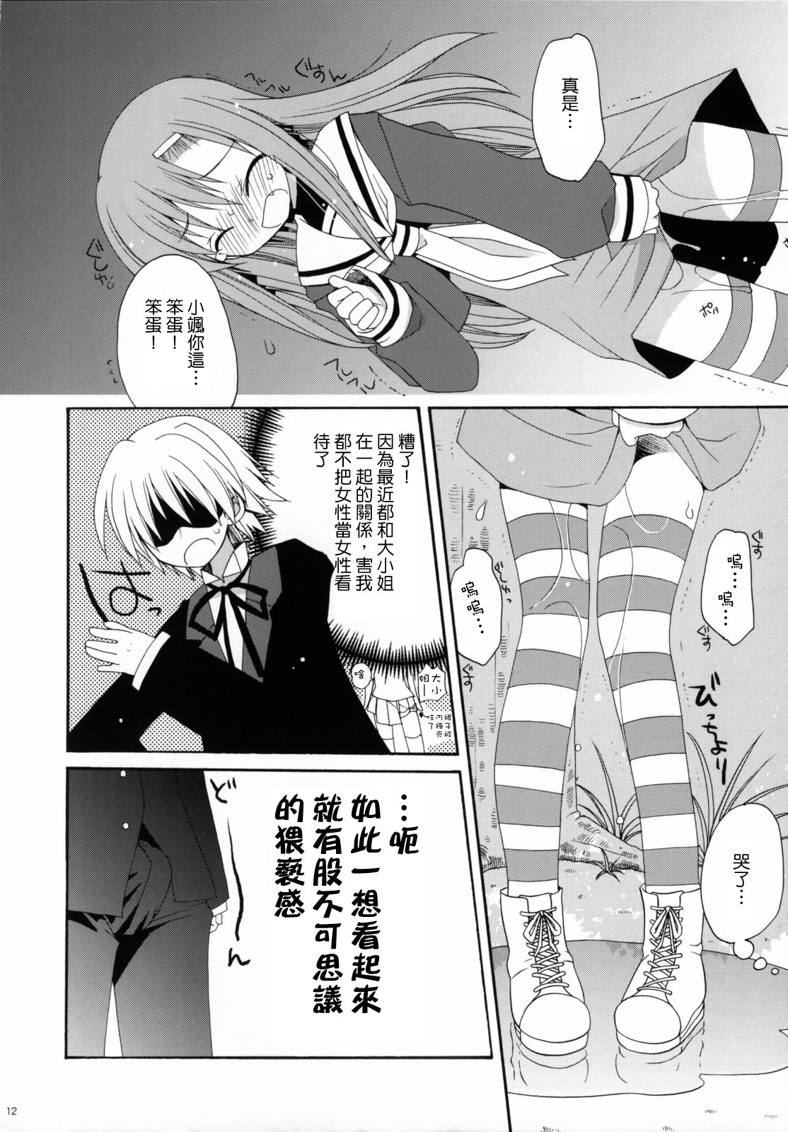 11
