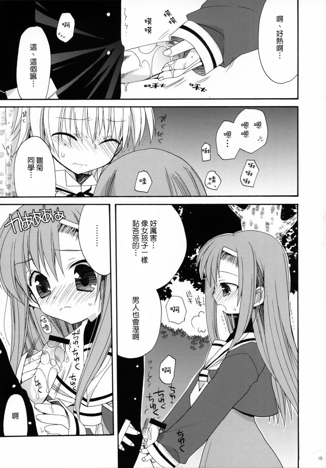14