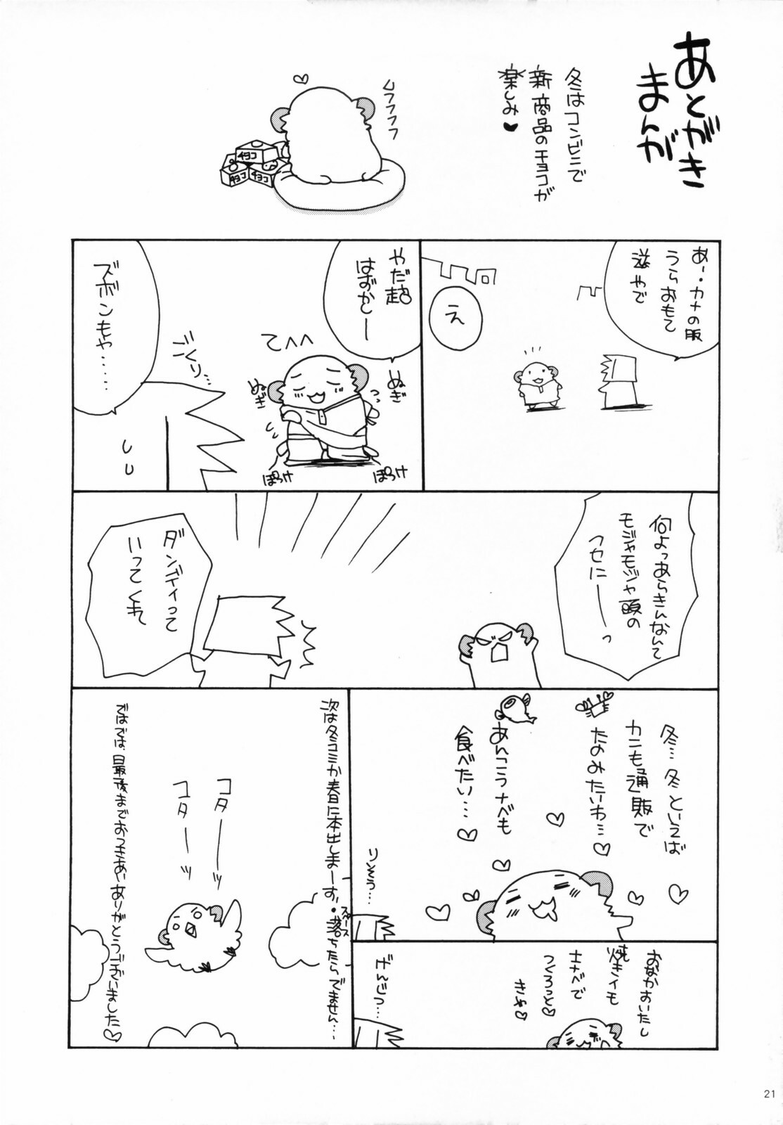 20