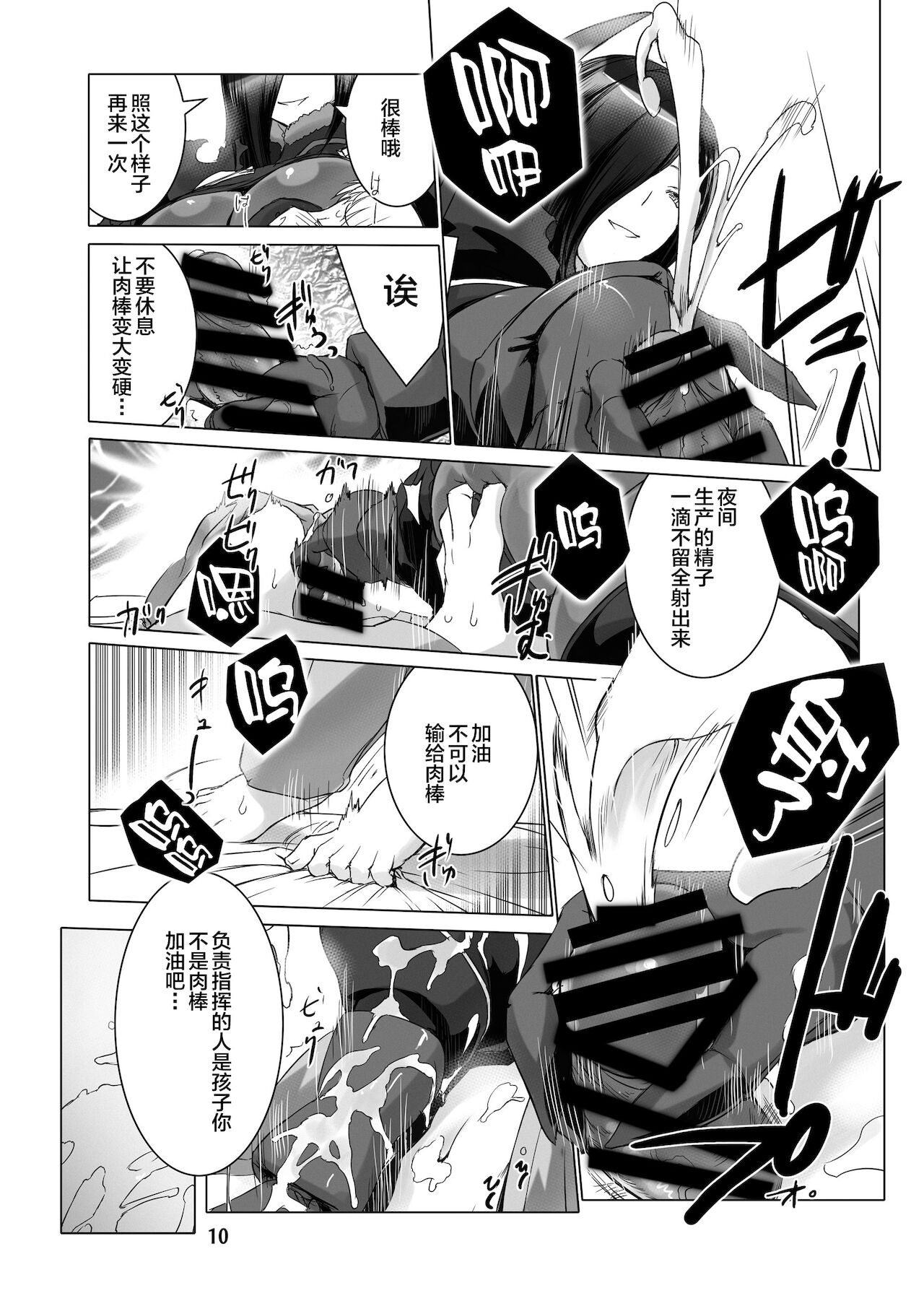 10