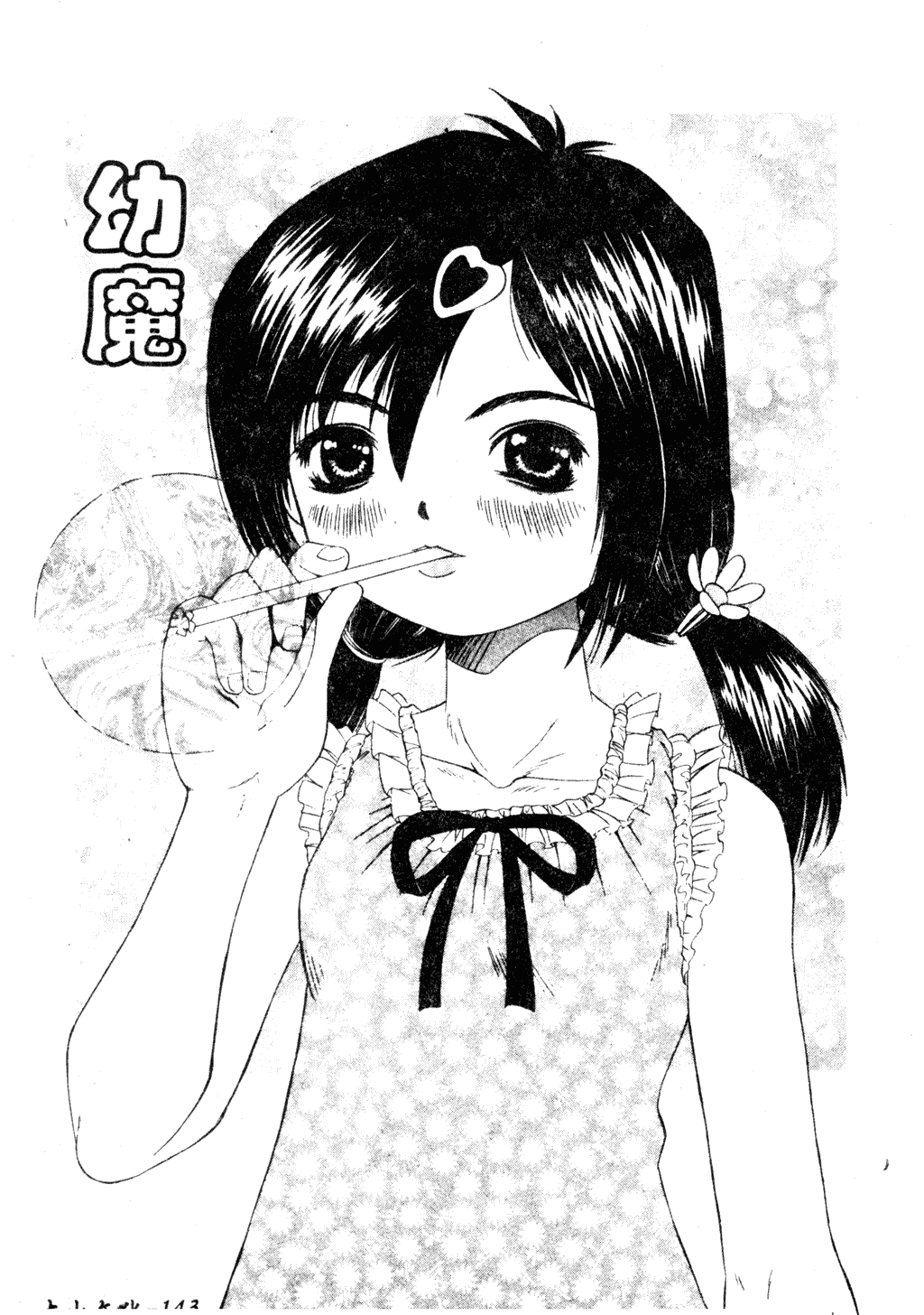 145