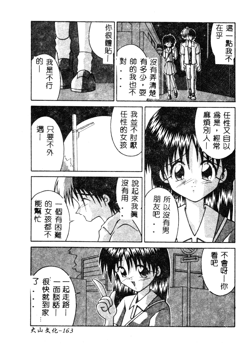 164