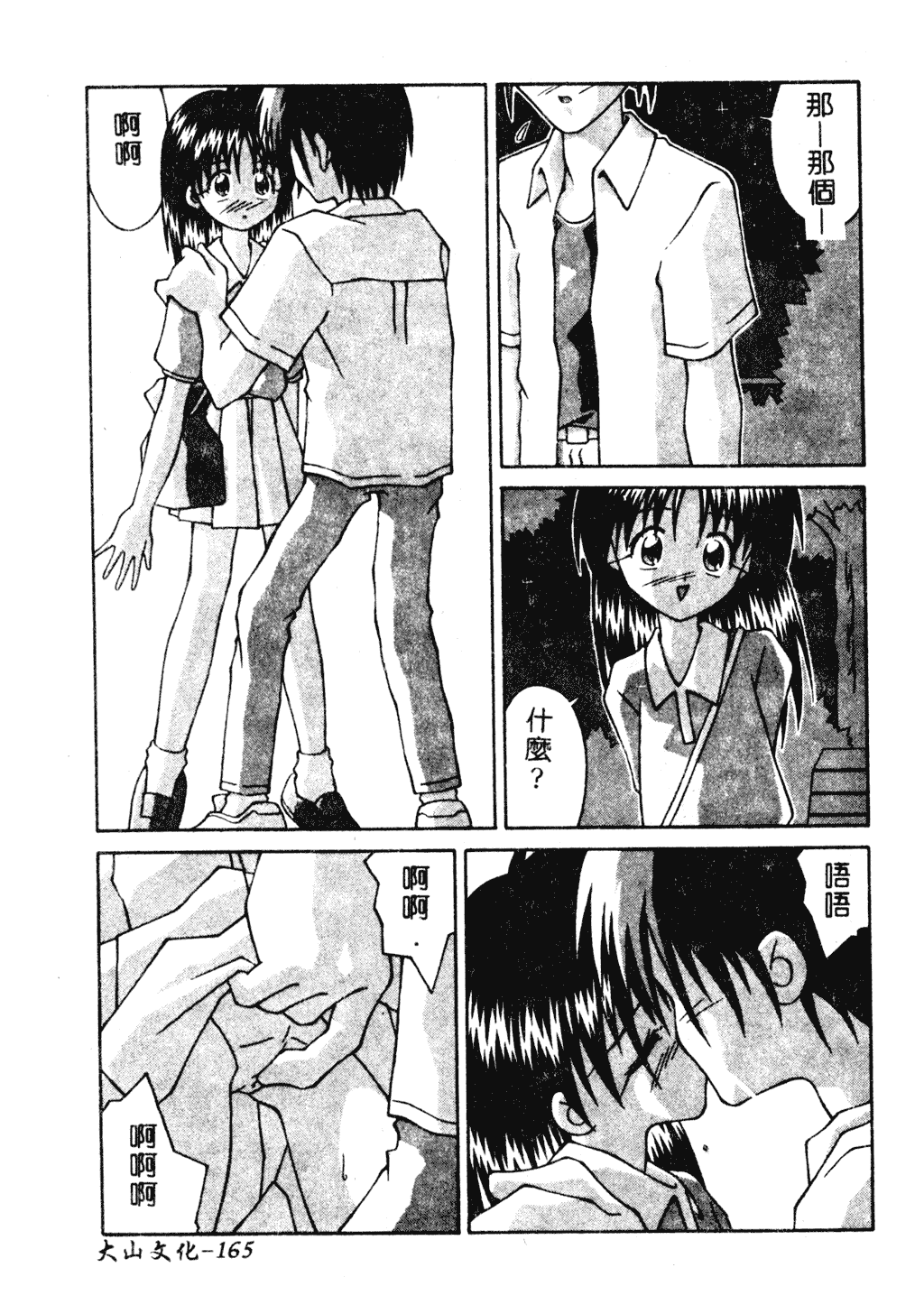 166