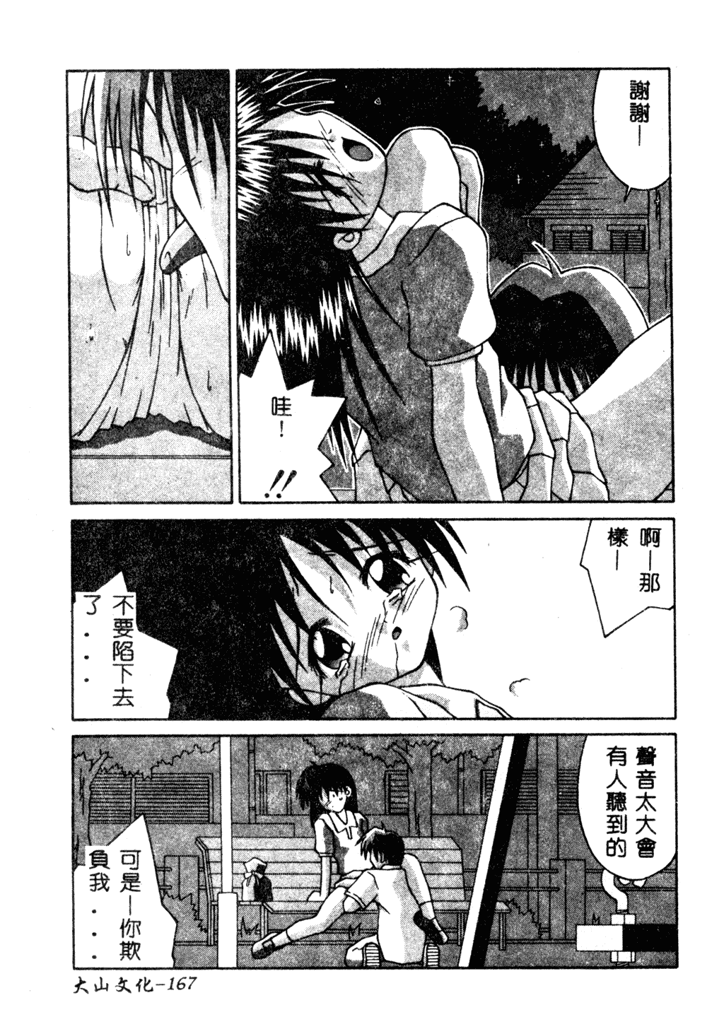 168
