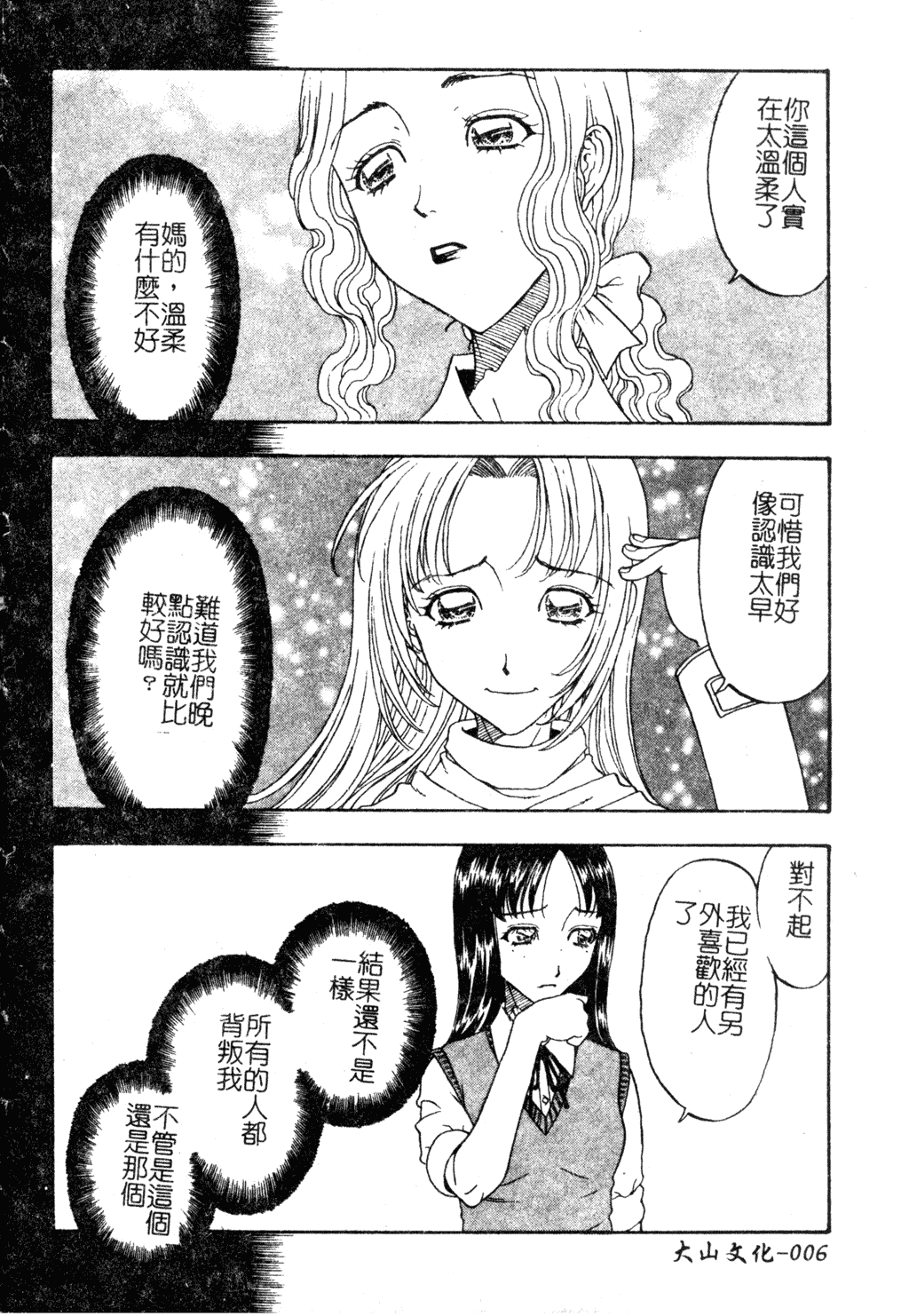 006