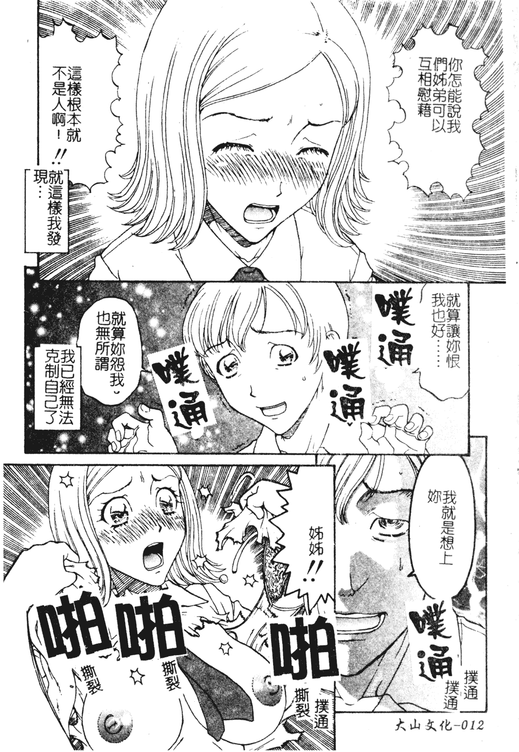 012