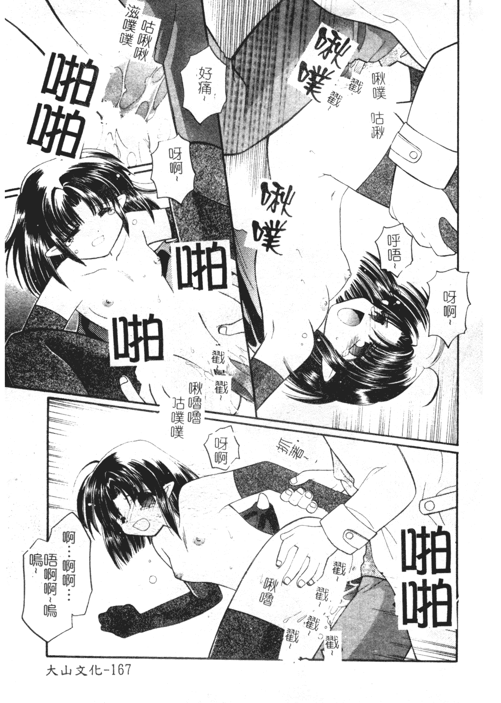 164