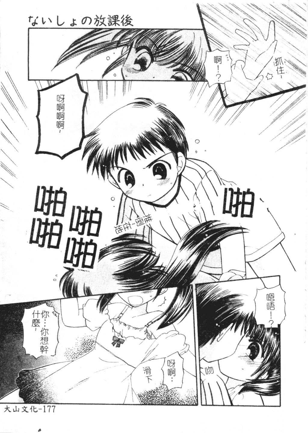 174