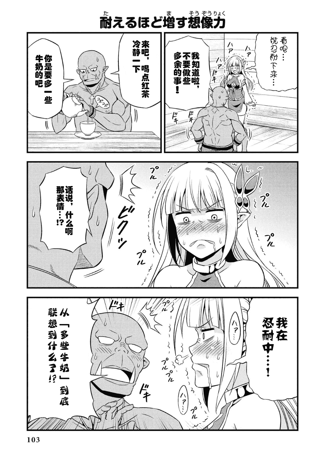 106