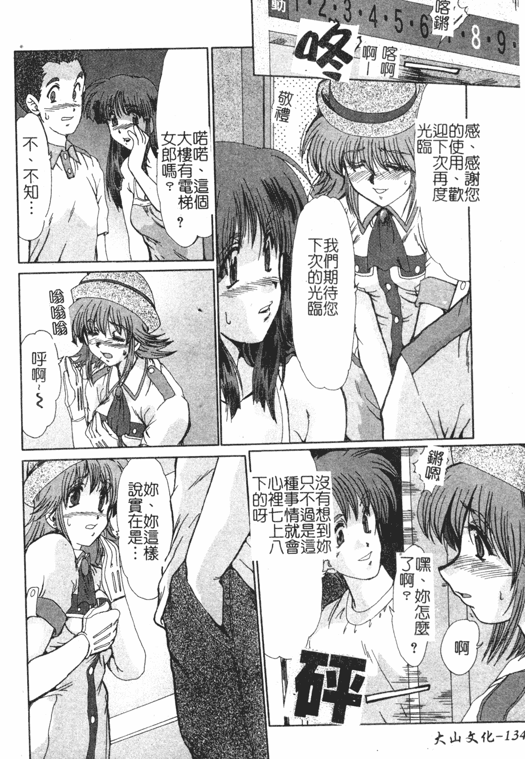 133