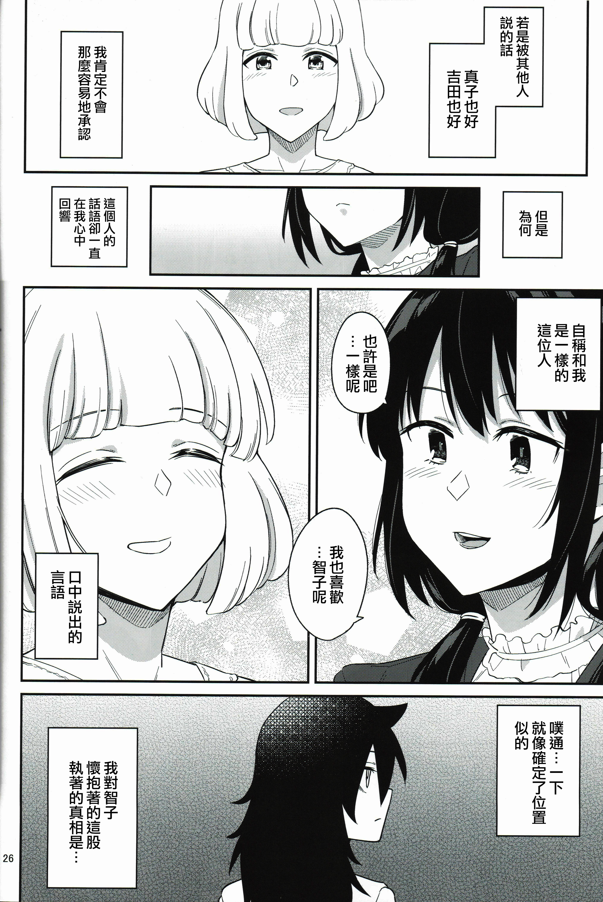 23