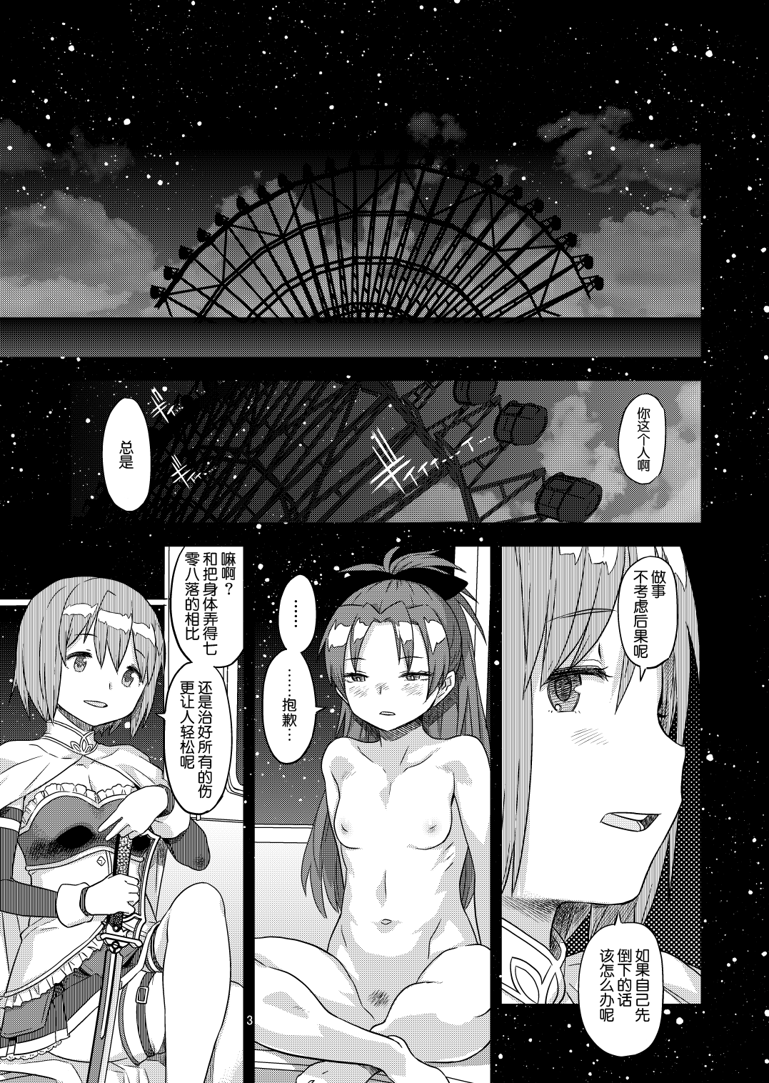 71408986_p72
