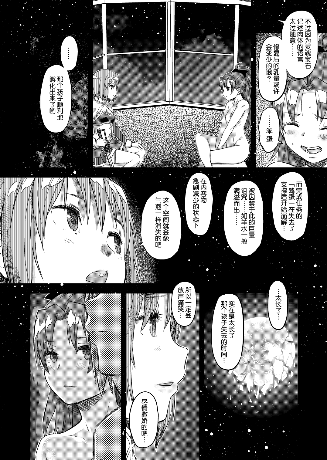 71408986_p73