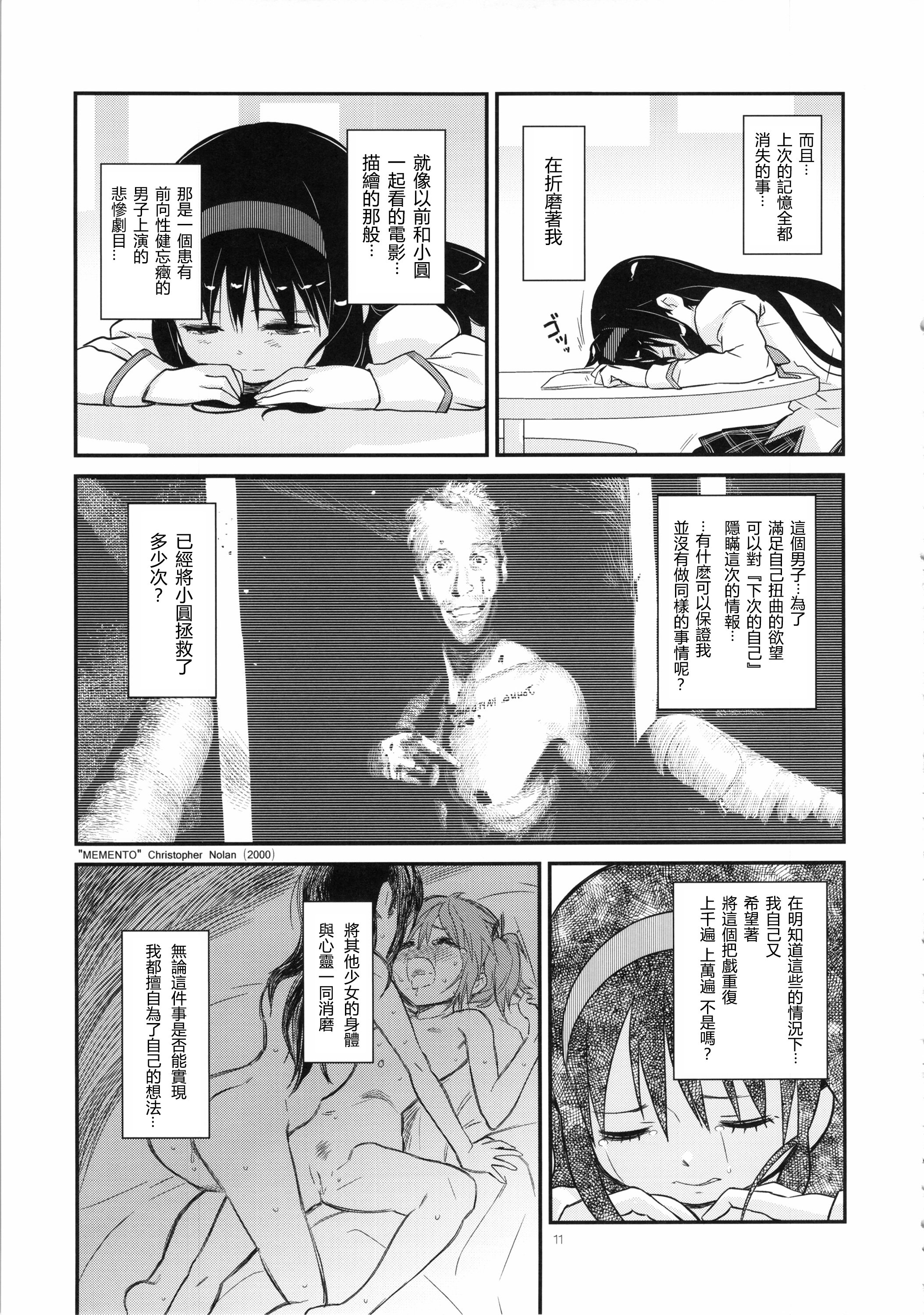 syoujoha_011