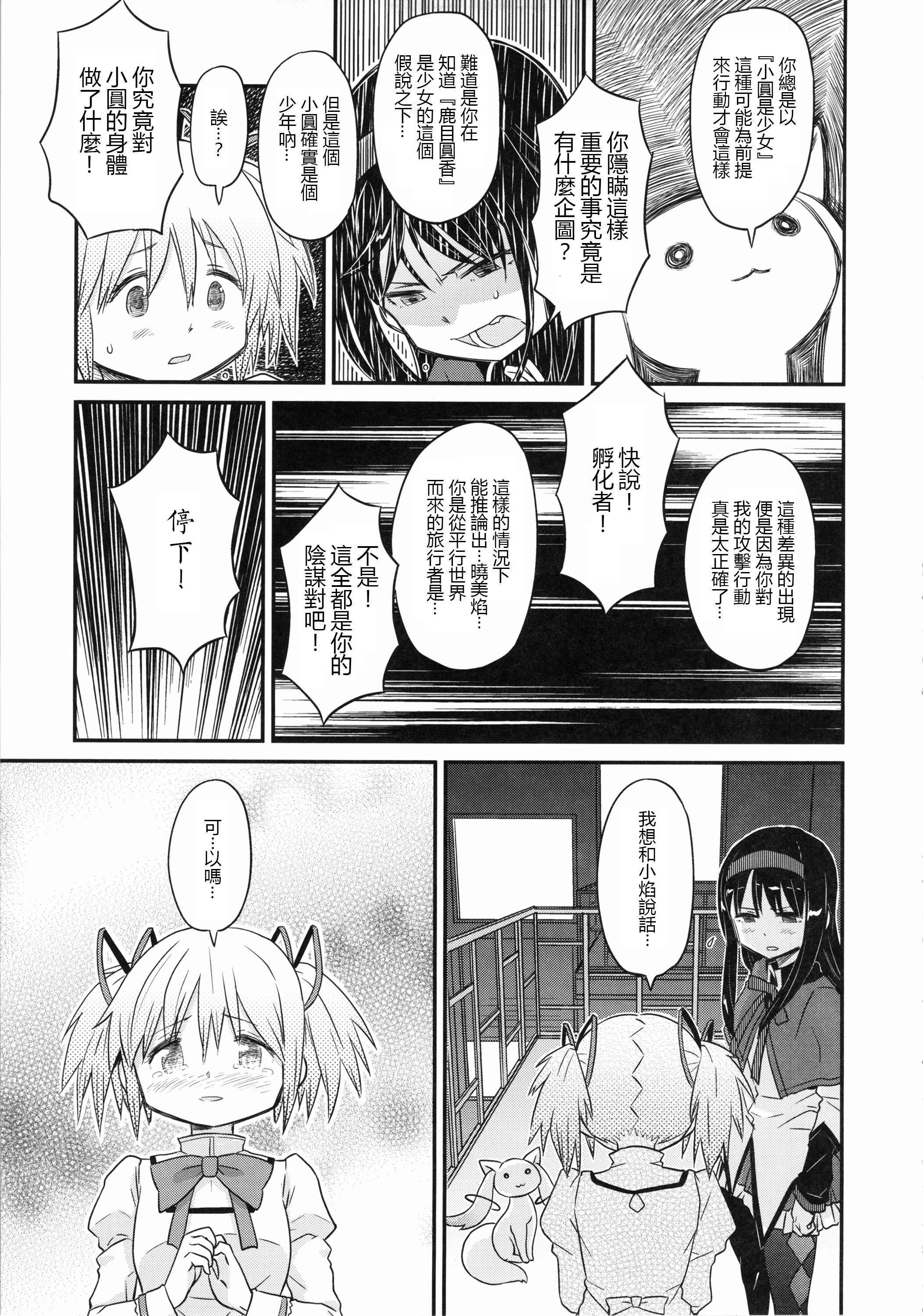 syoujoha_021