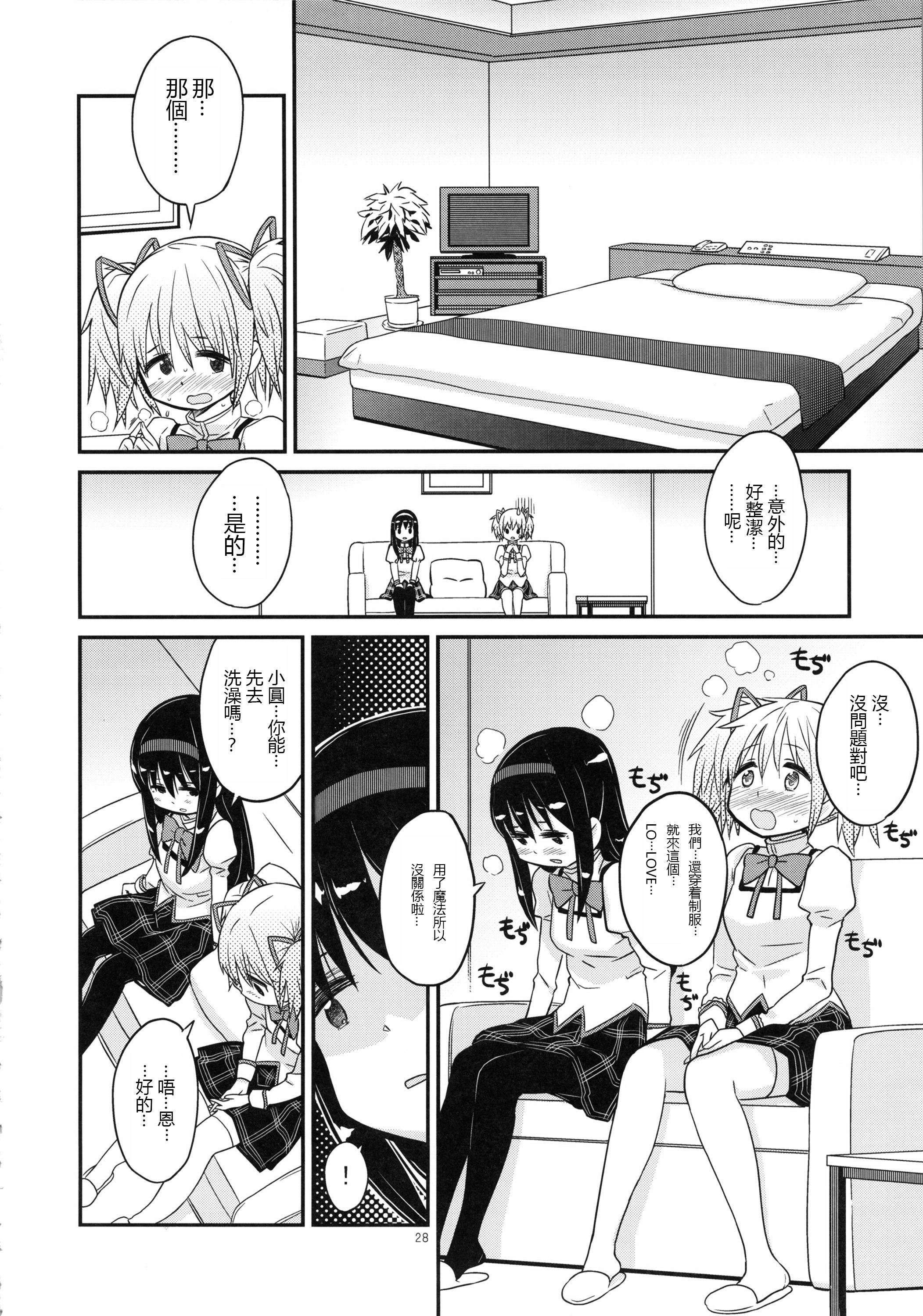 syoujoha_028