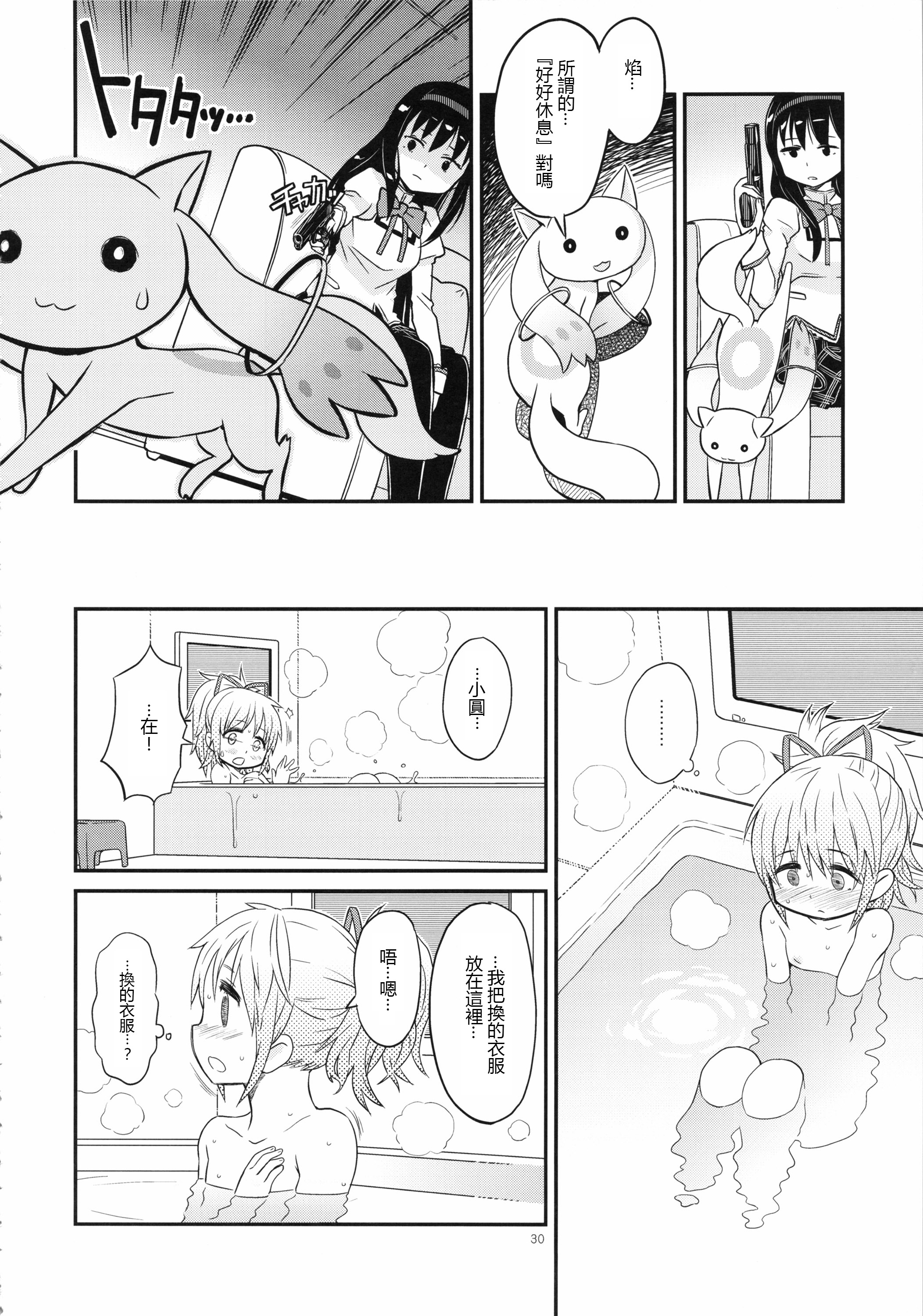 syoujoha_030