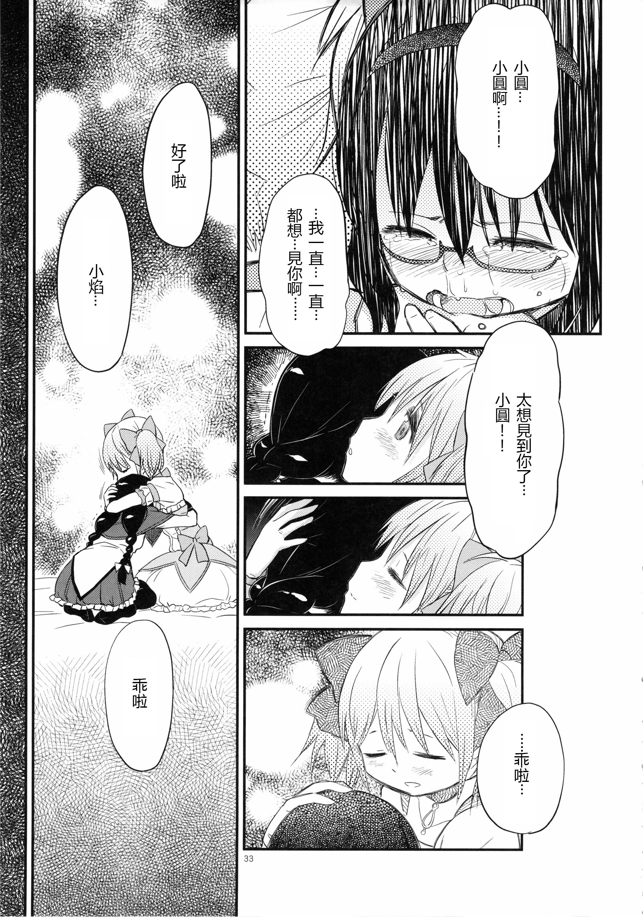 syoujoha_033