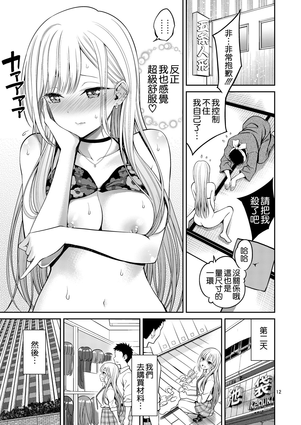 12