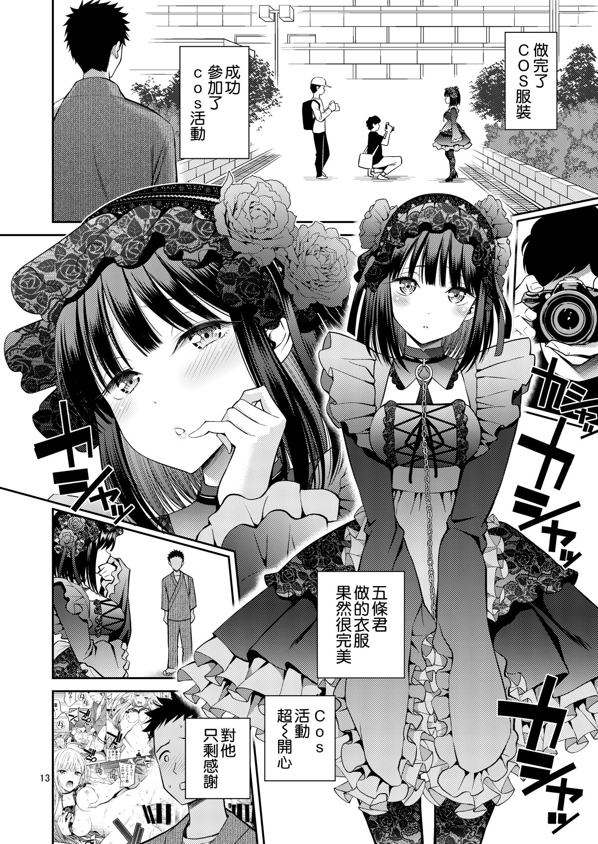 13
