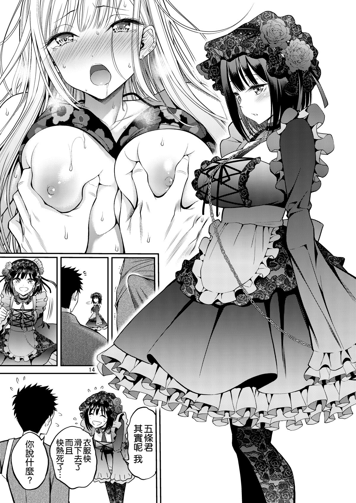 14