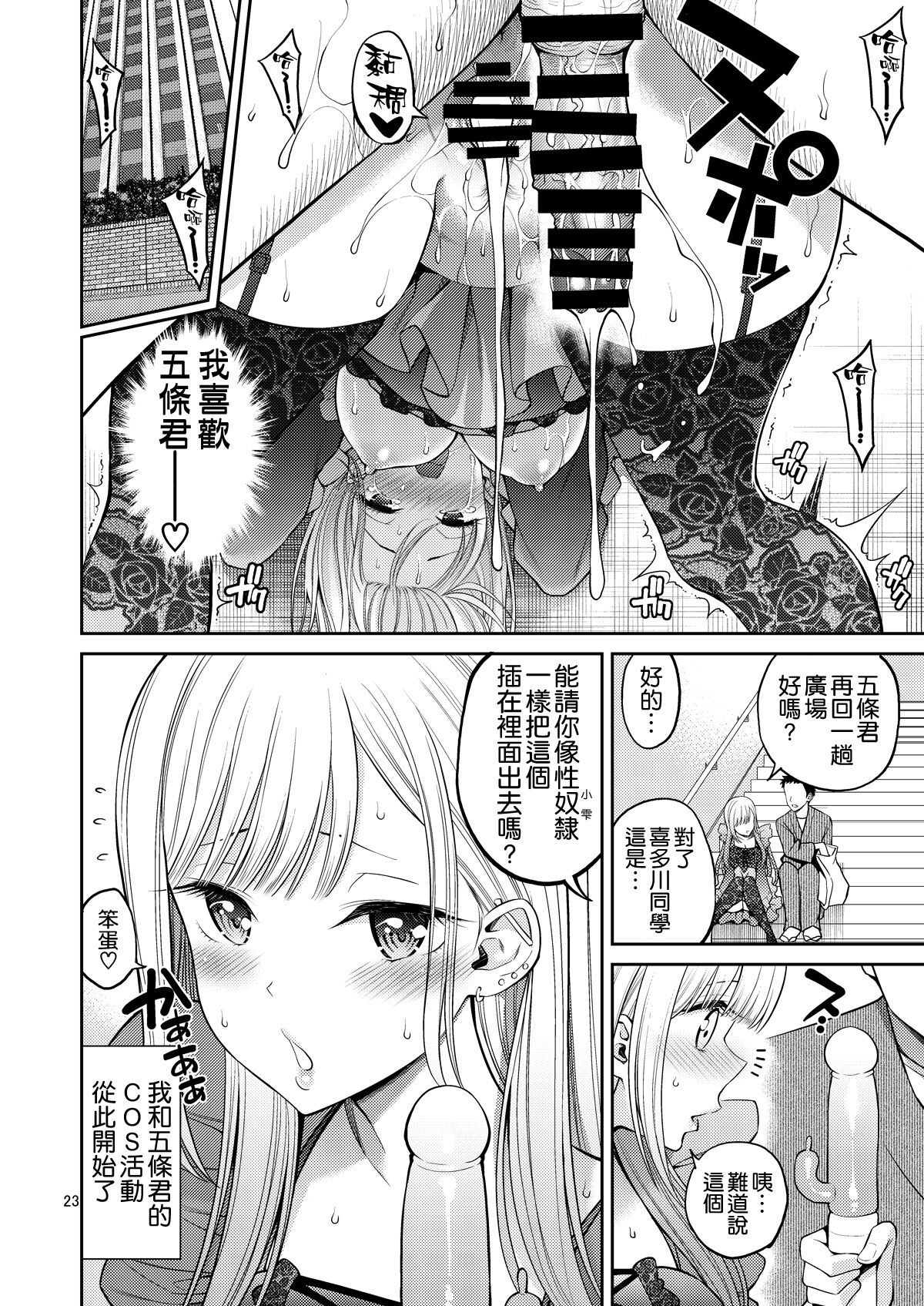 23