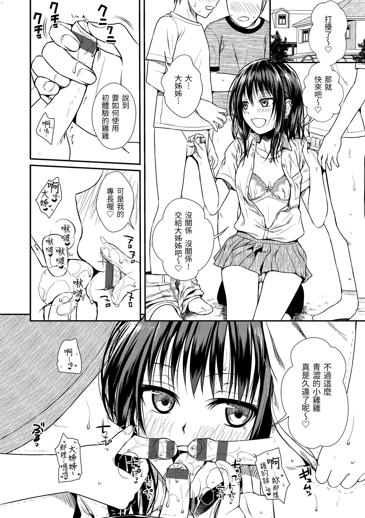 風的工房 071