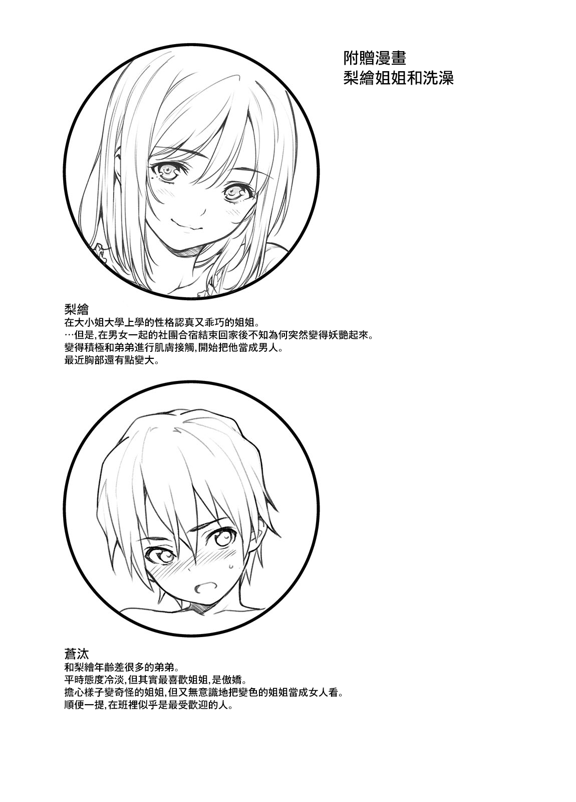 MJK_20_T2393_017