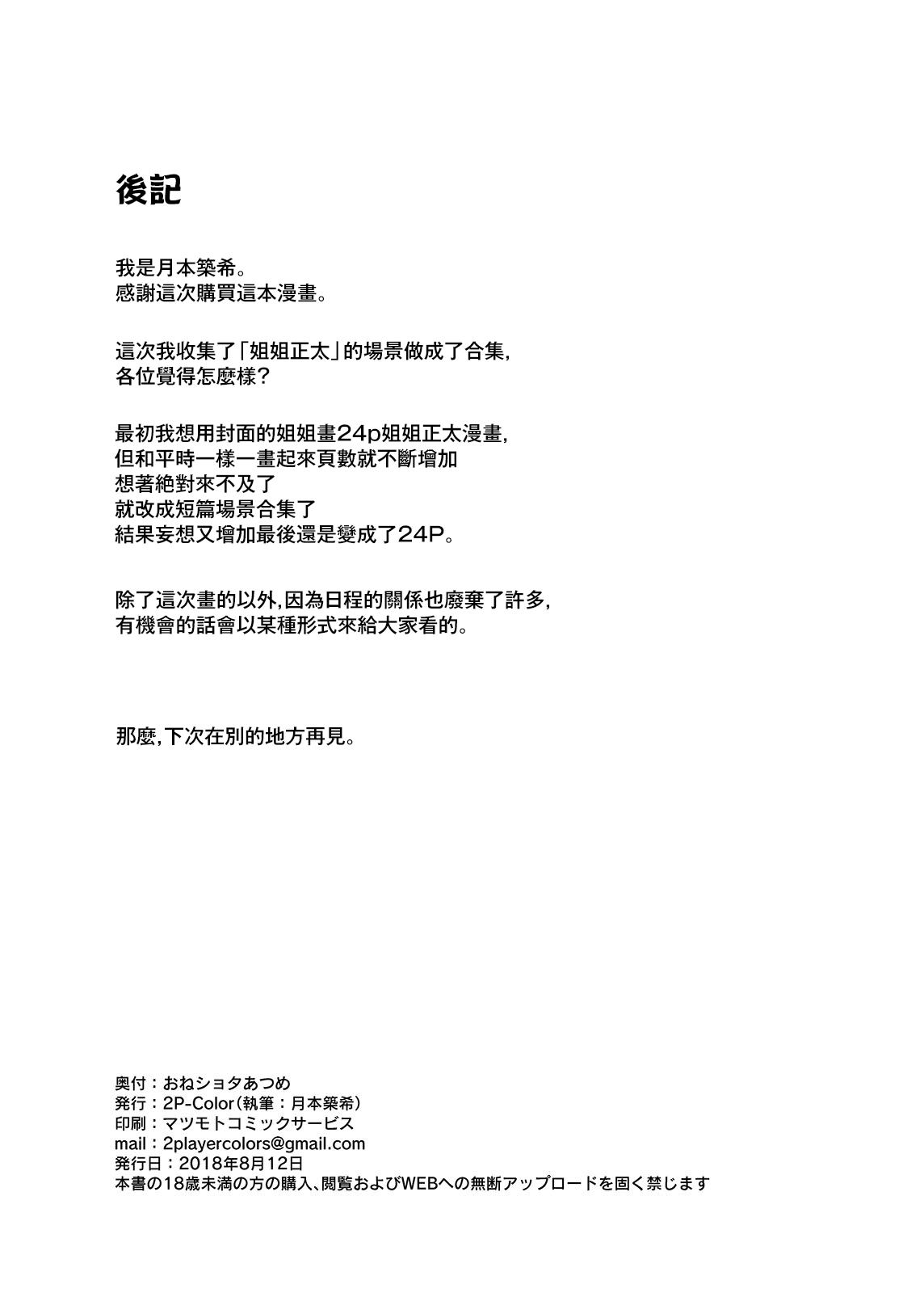 MJK_20_T2393_027