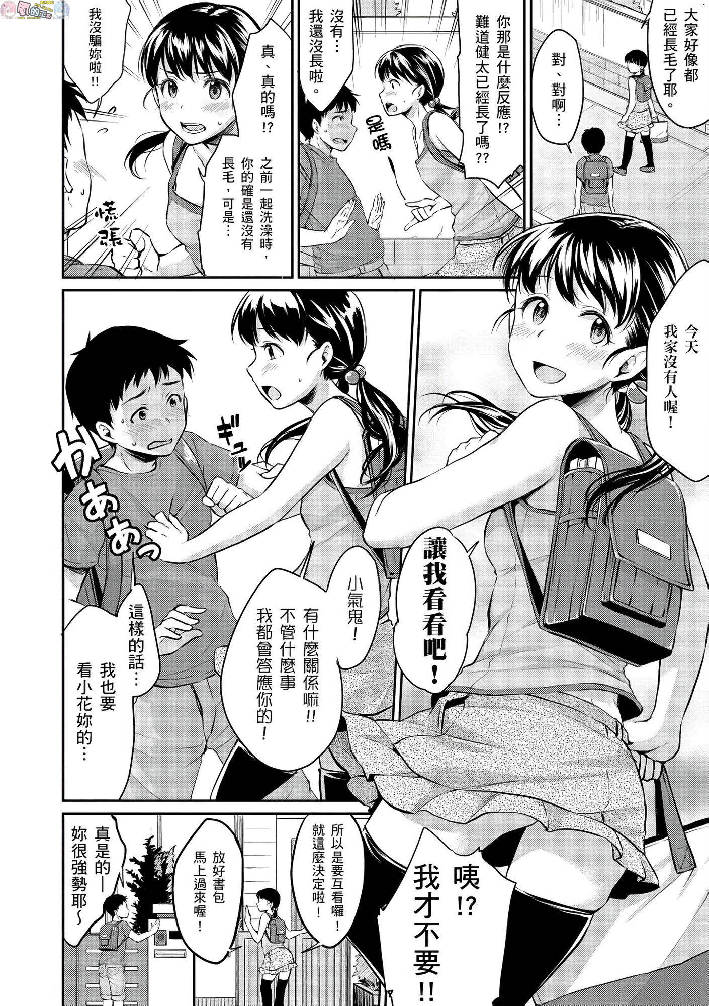 風的工房 042