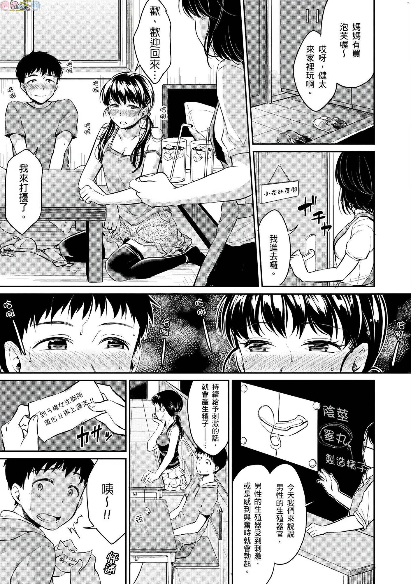 風的工房 047