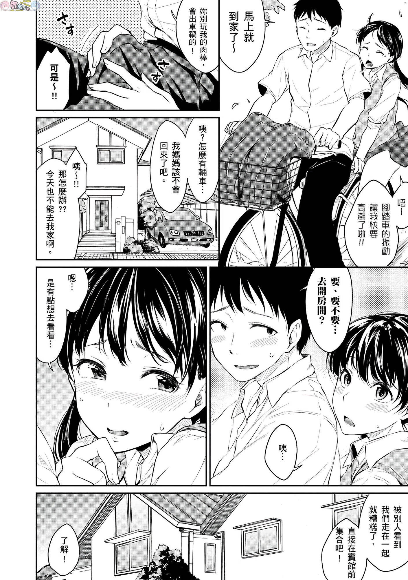 風的工房 096